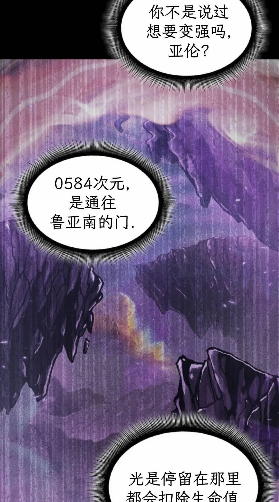 第182话 第78页