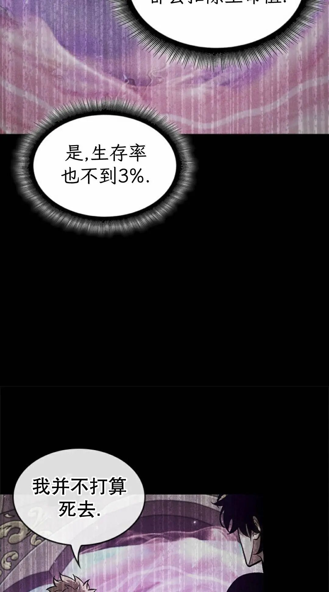 第182话 第79页