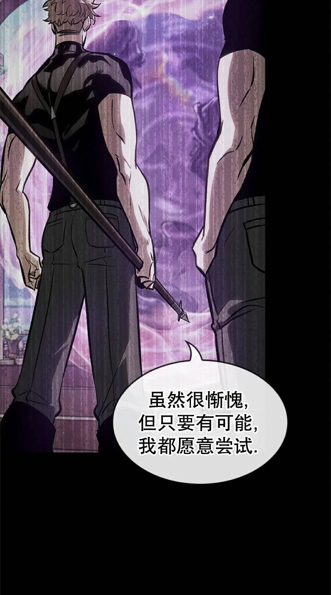 第182话 第80页