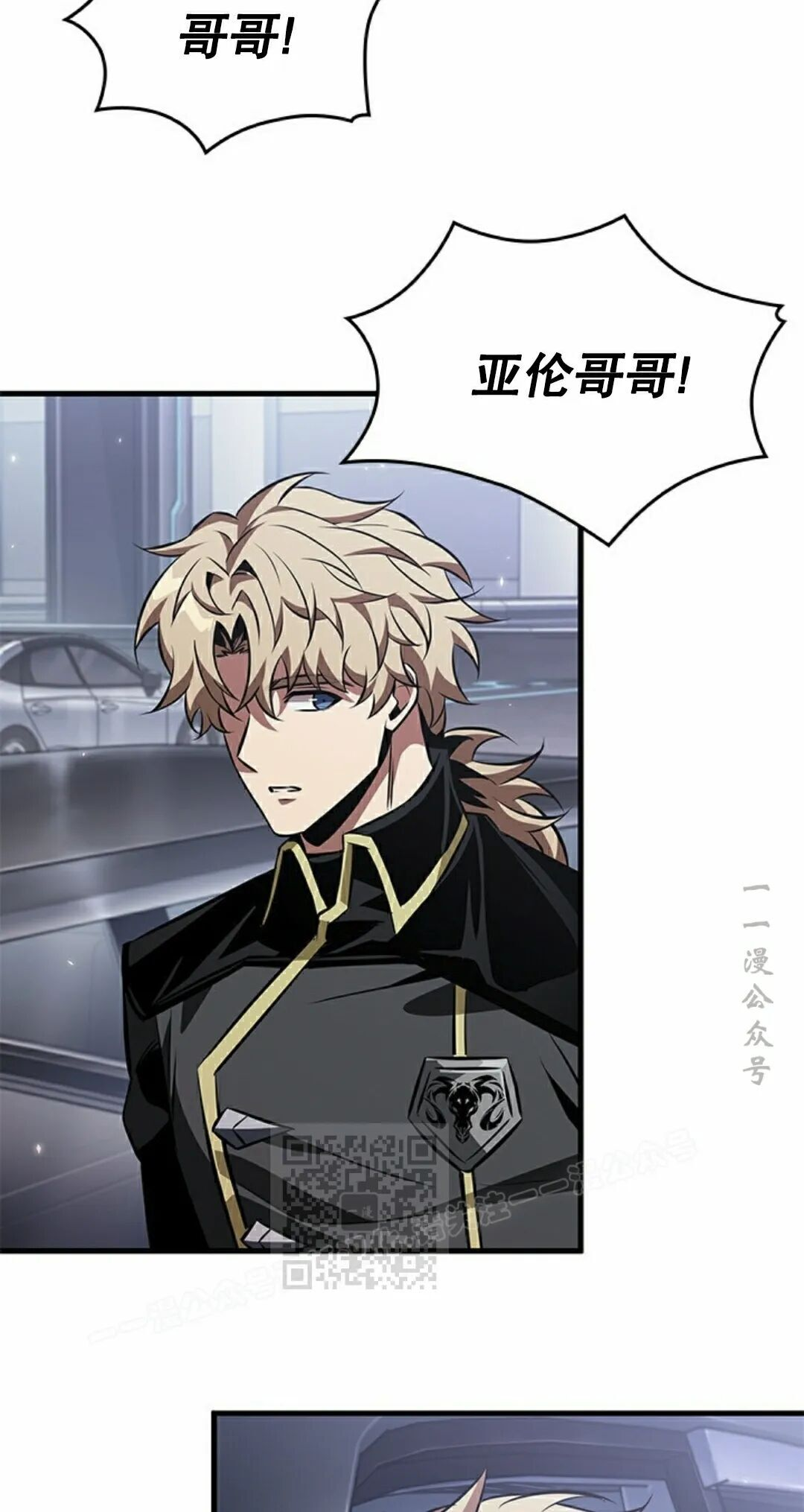 第183话 第3页