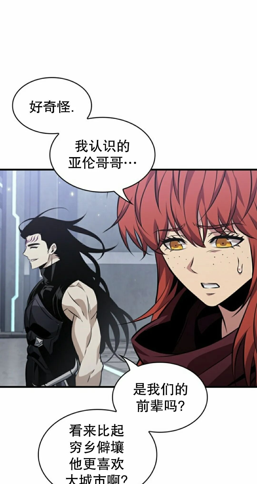 第183话 第8页