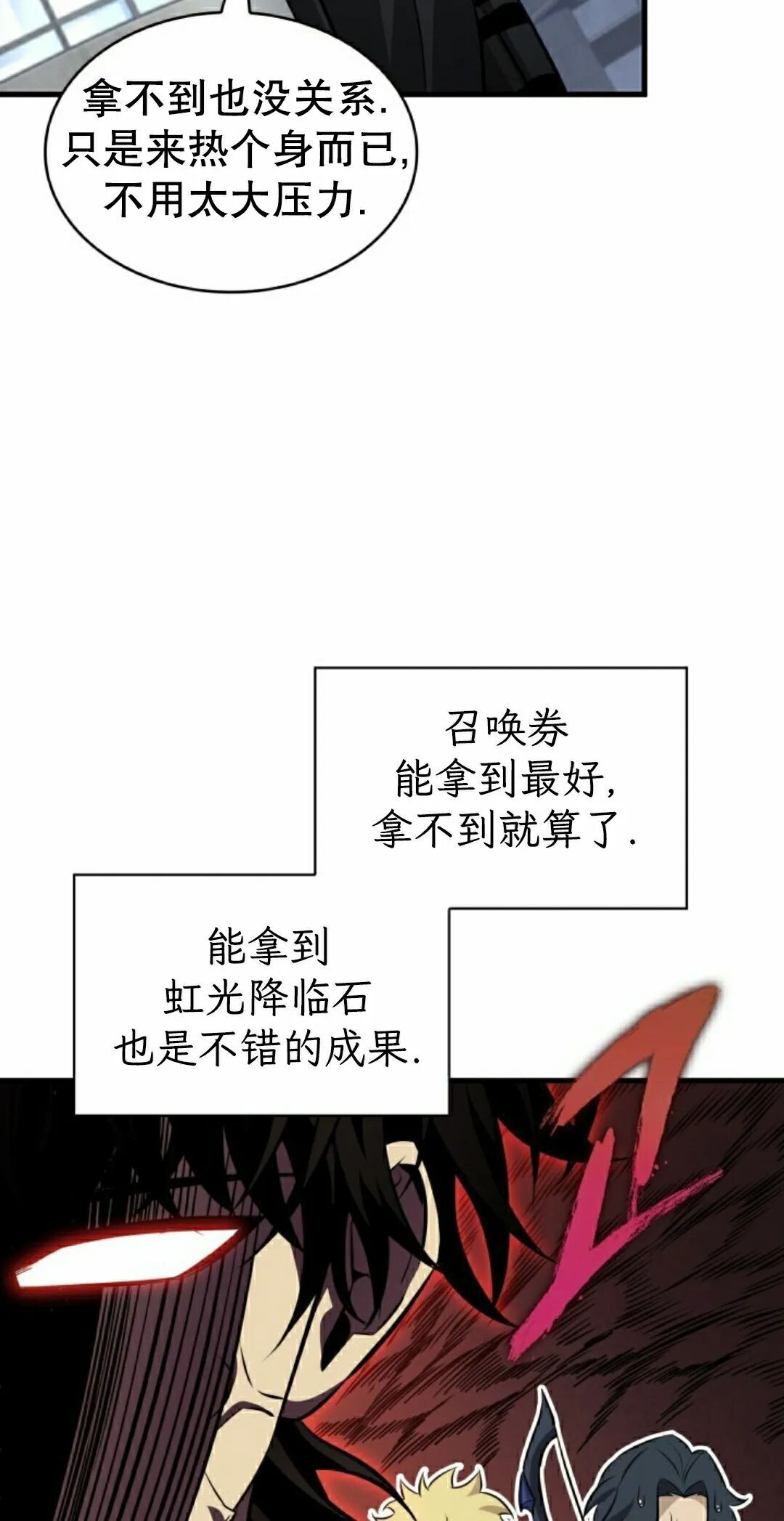 第183话 第12页