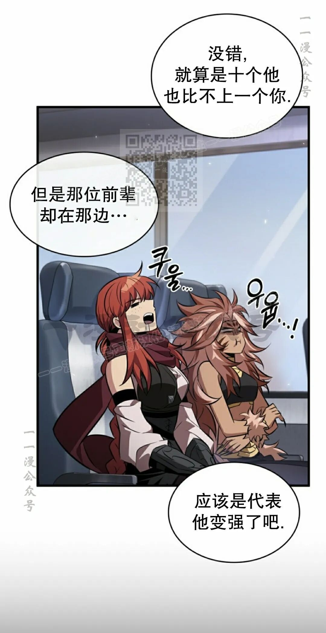 第183话 第16页