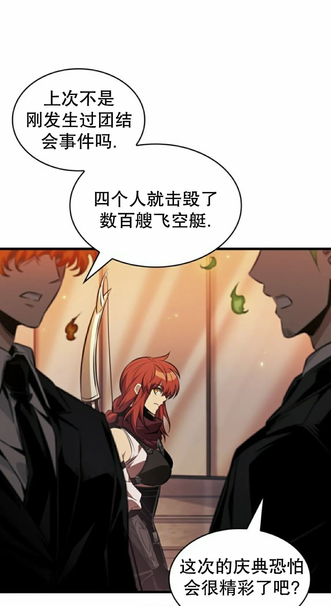 第183话 第22页