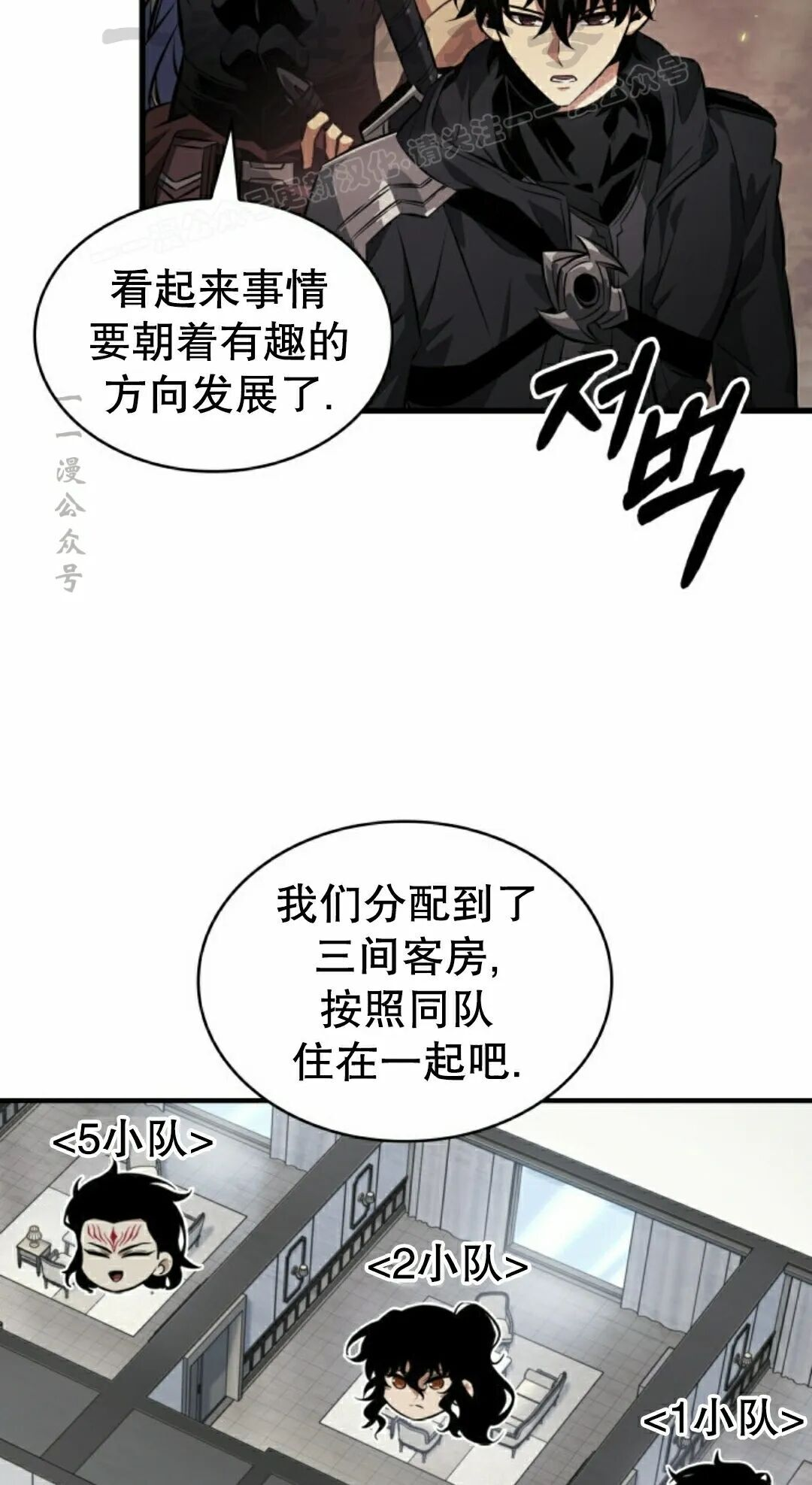 第183话 第24页