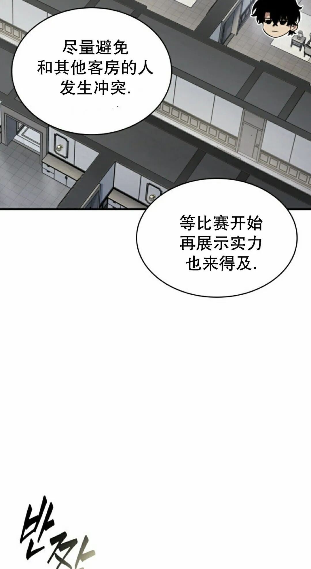 第183话 第25页
