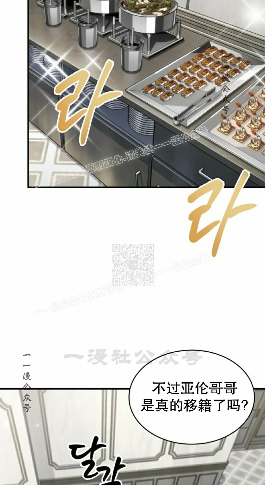 第183话 第27页