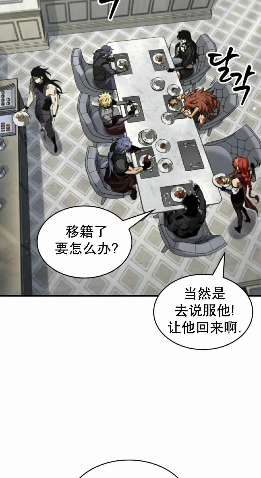 第183话 第28页