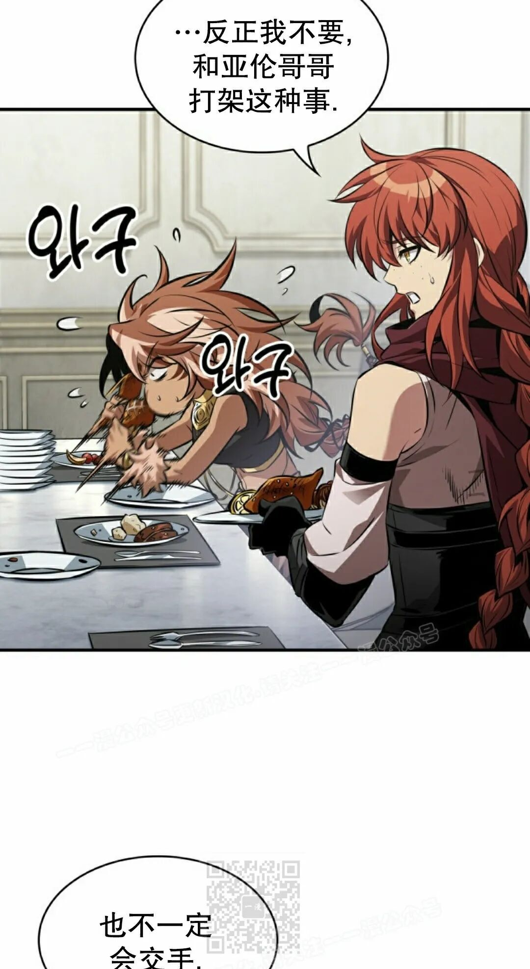 第183话 第29页