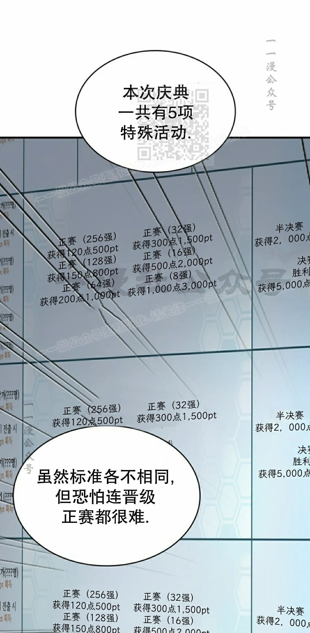 第183话 第31页