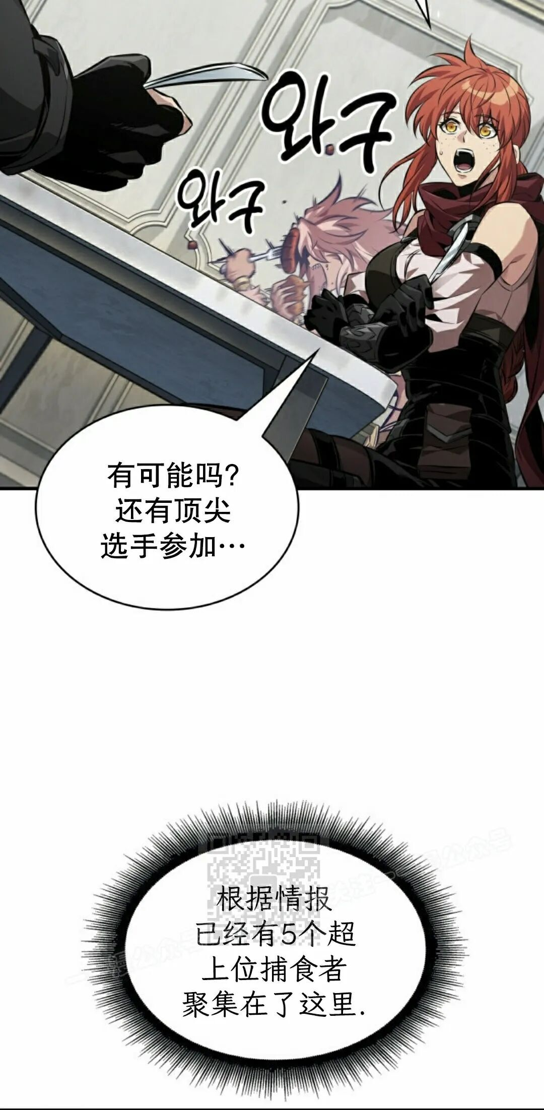 第183话 第33页