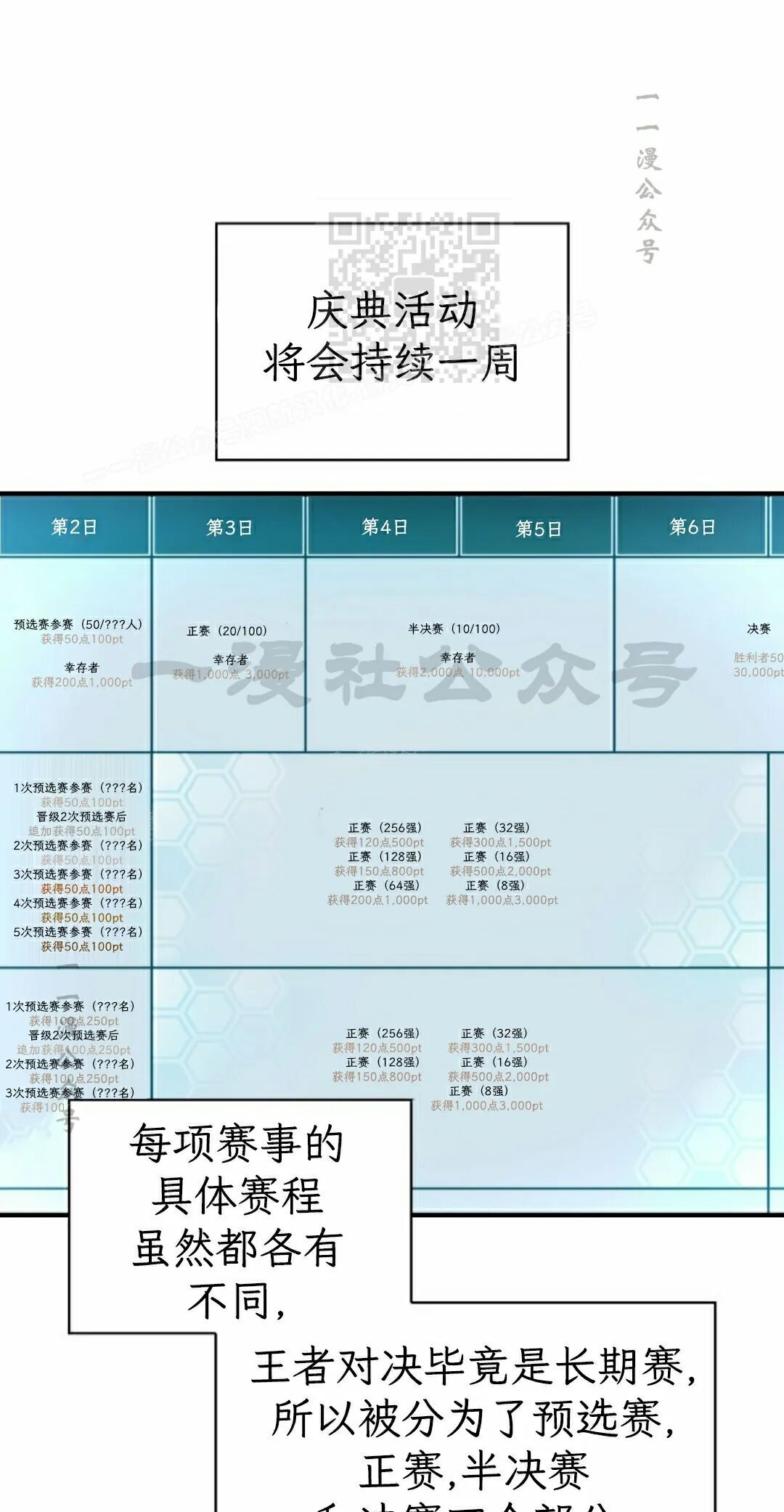 第183话 第41页