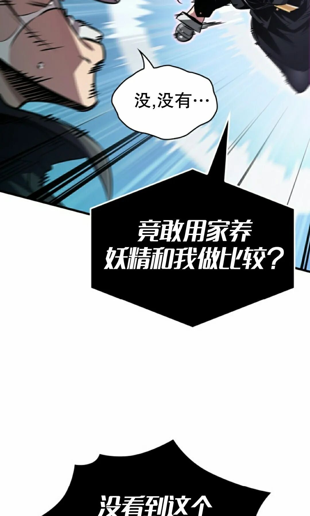 第183话 第52页