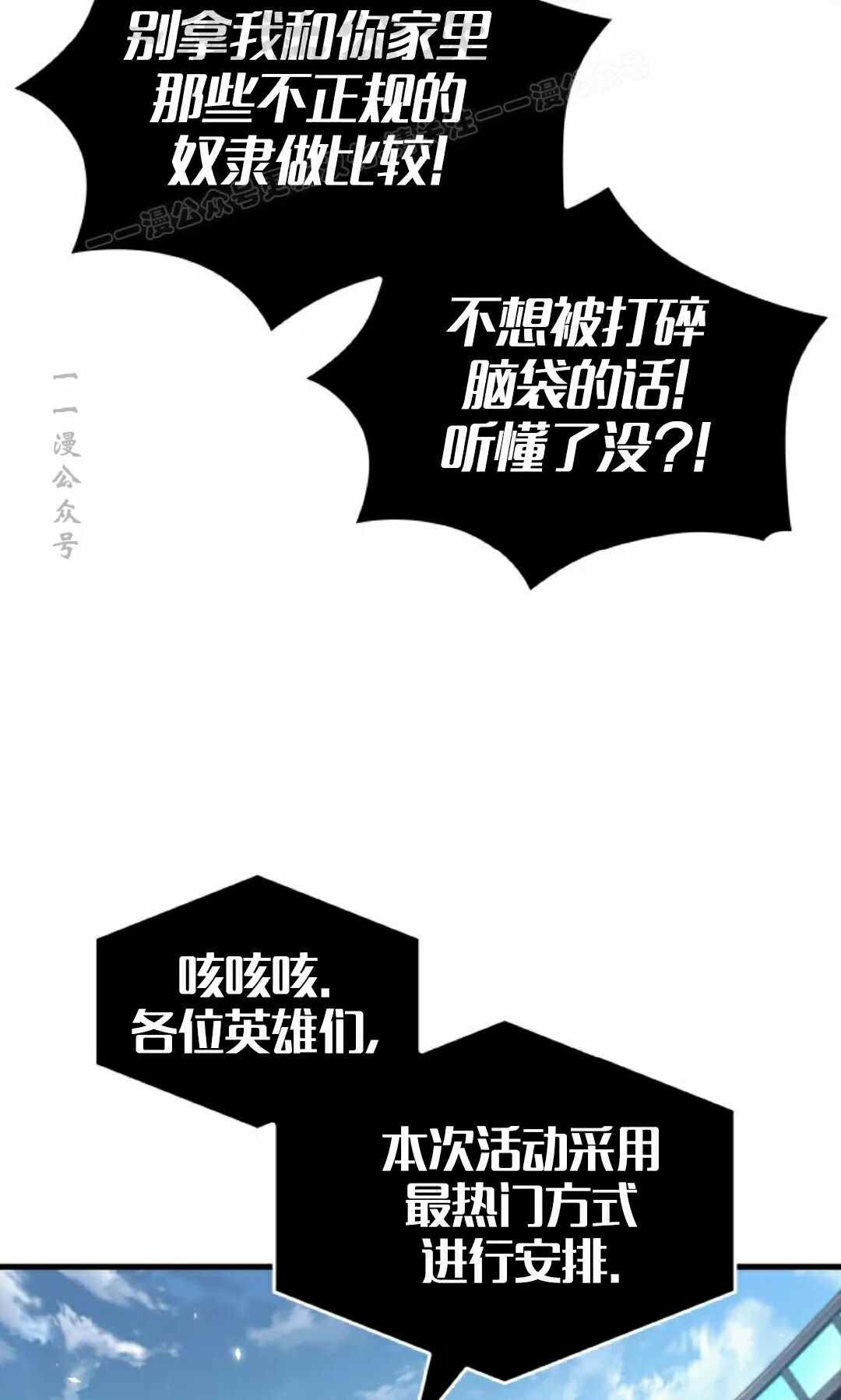 第183话 第54页
