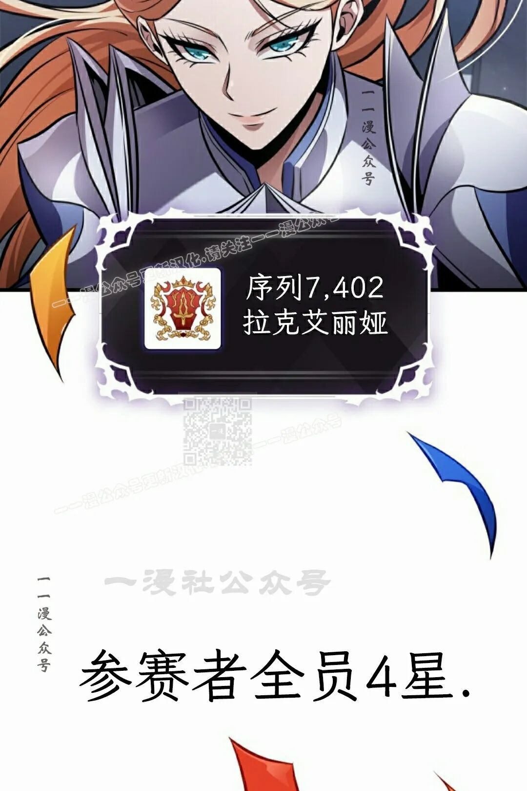 第183话 第67页