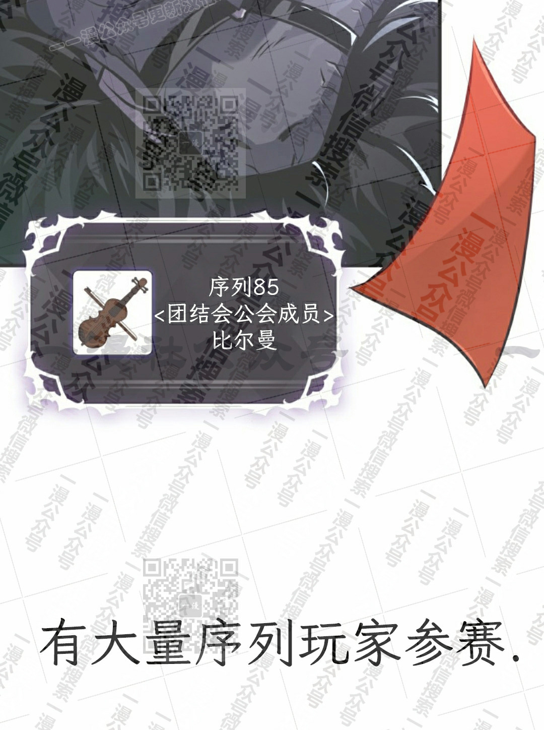 第183话 第70页