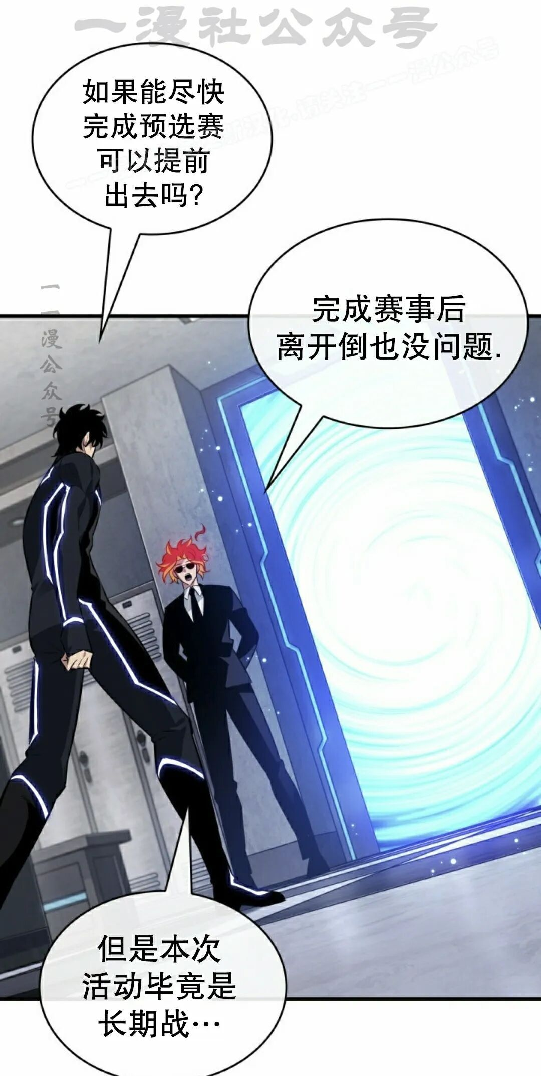 第184话 第4页