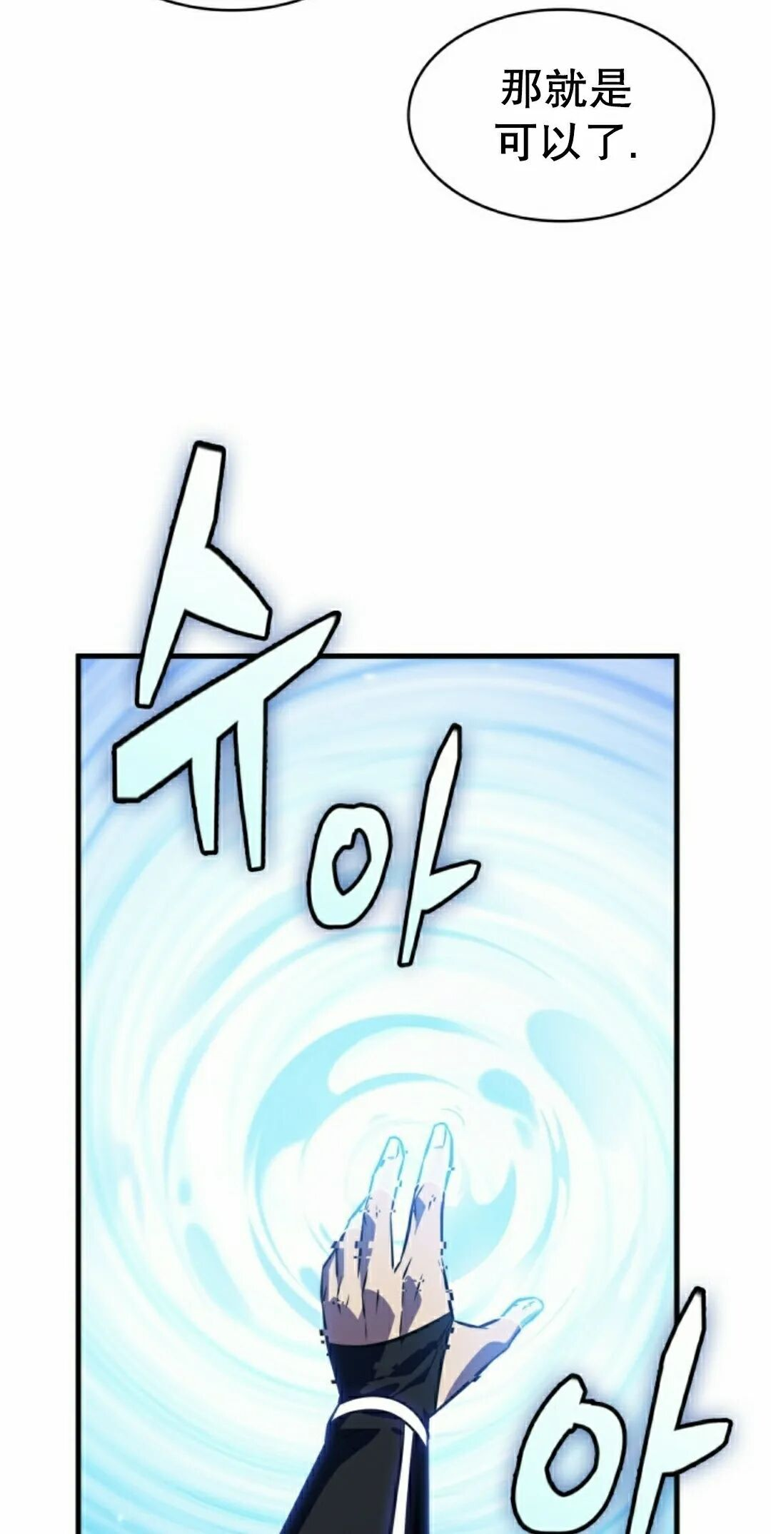 第184话 第5页