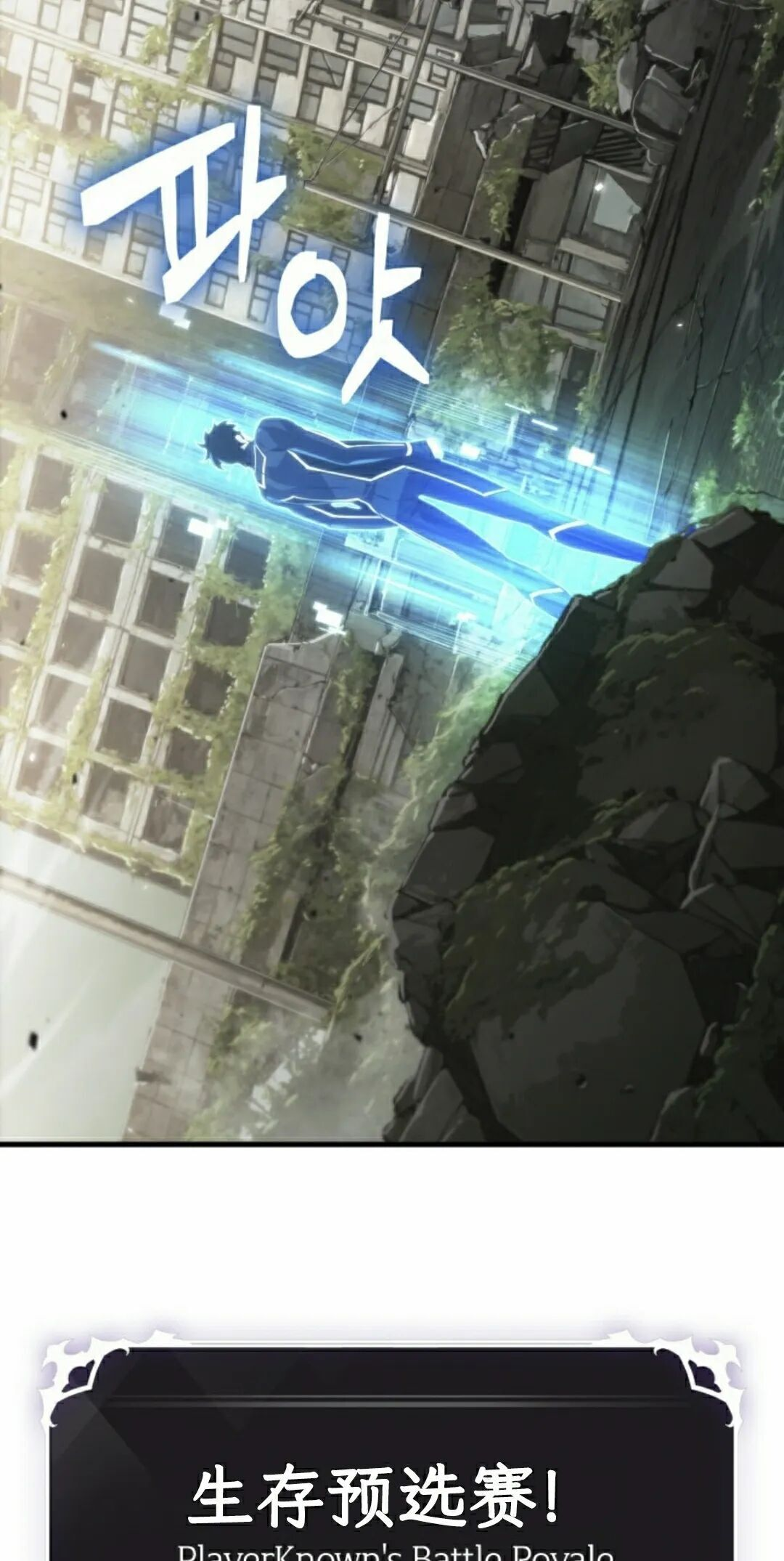 第184话 第8页