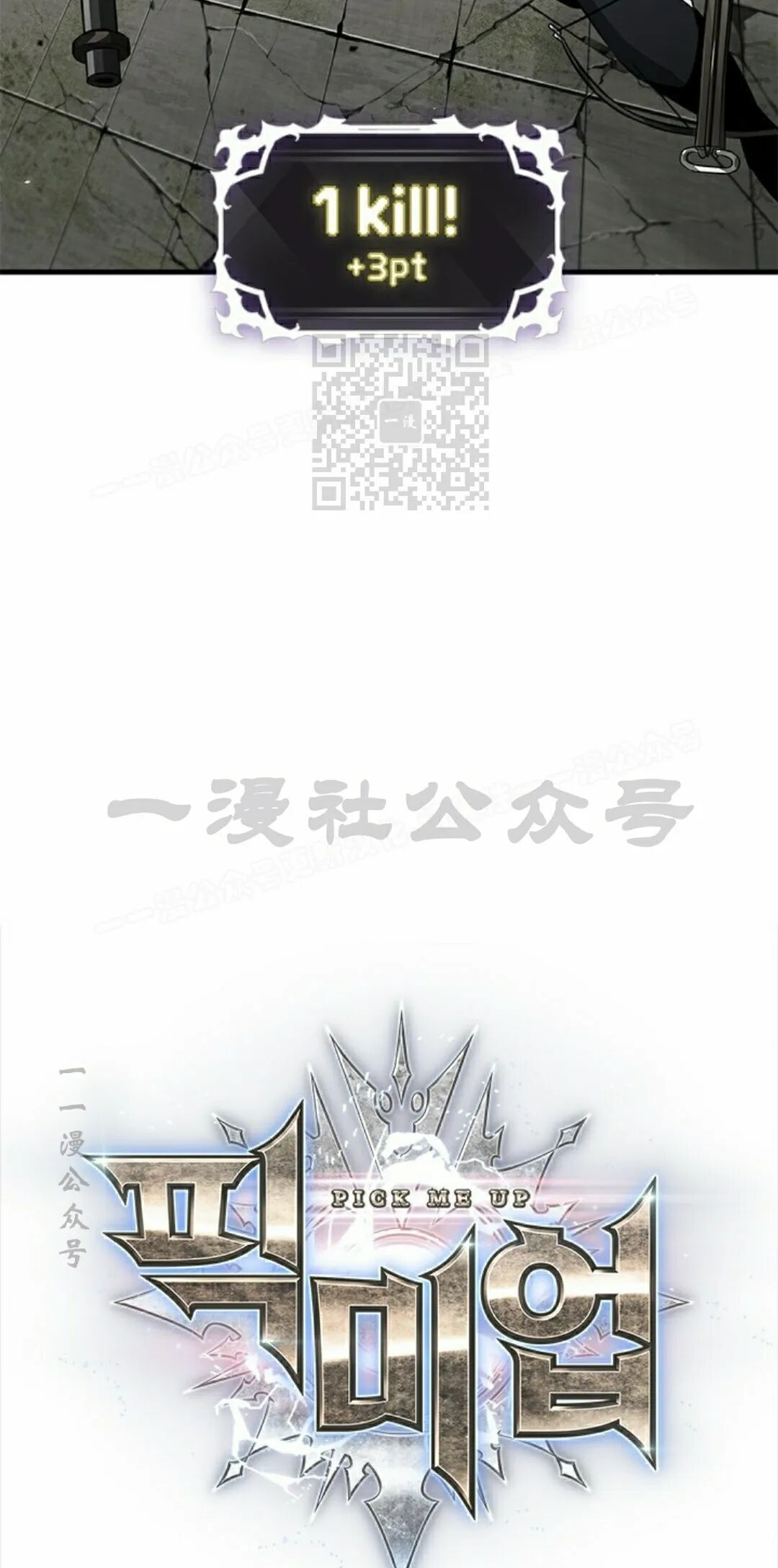 第184话 第16页