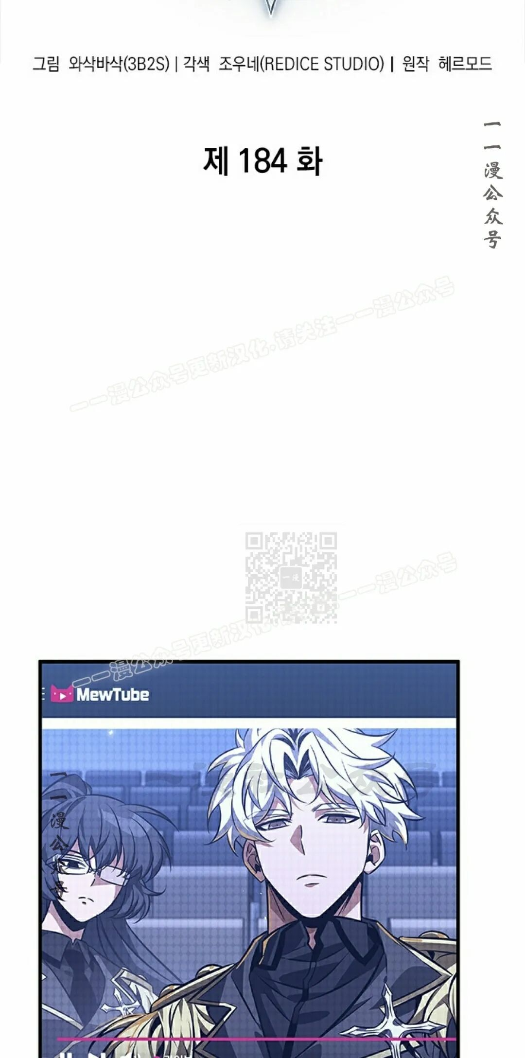 第184话 第17页