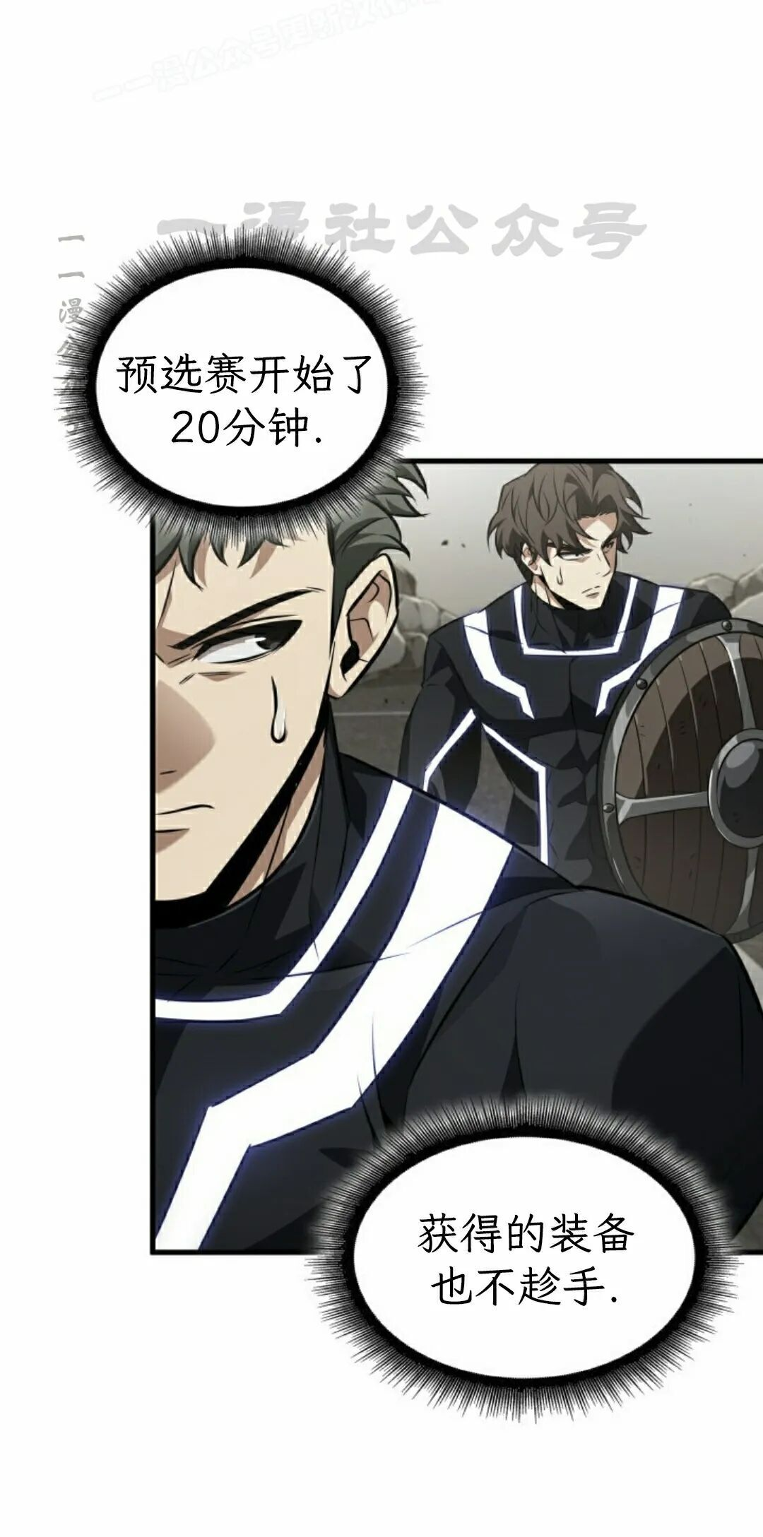 第184话 第20页