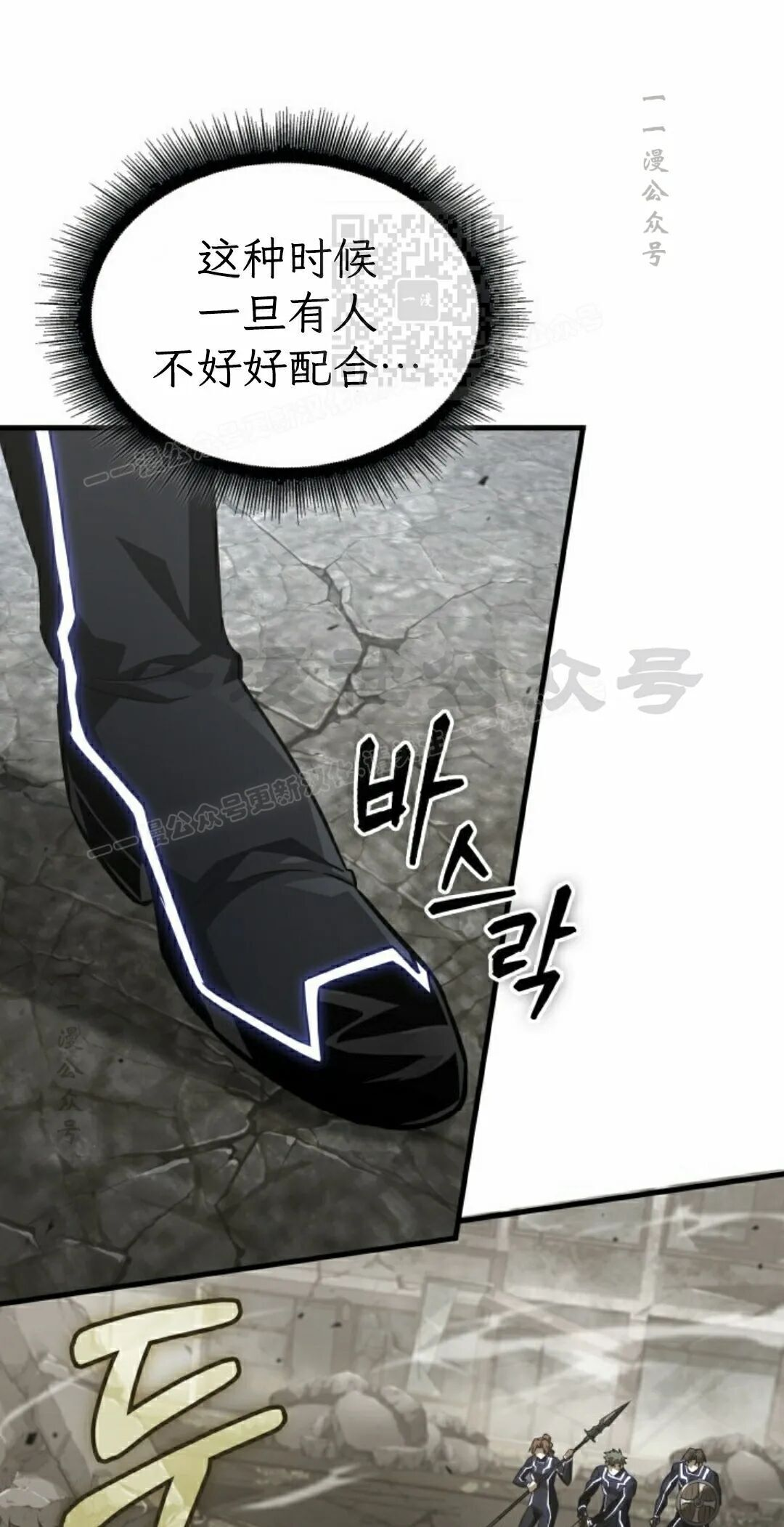 第184话 第21页