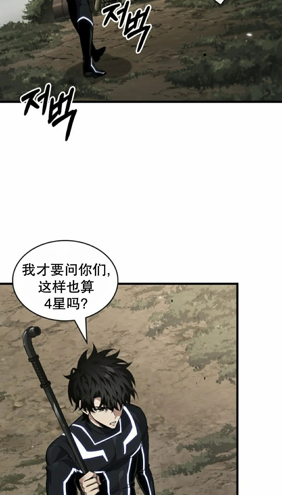 第184话 第38页