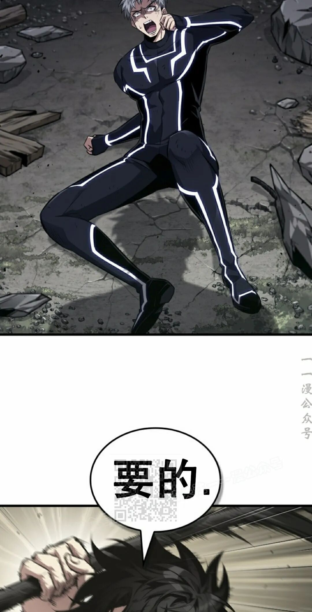 第184话 第43页