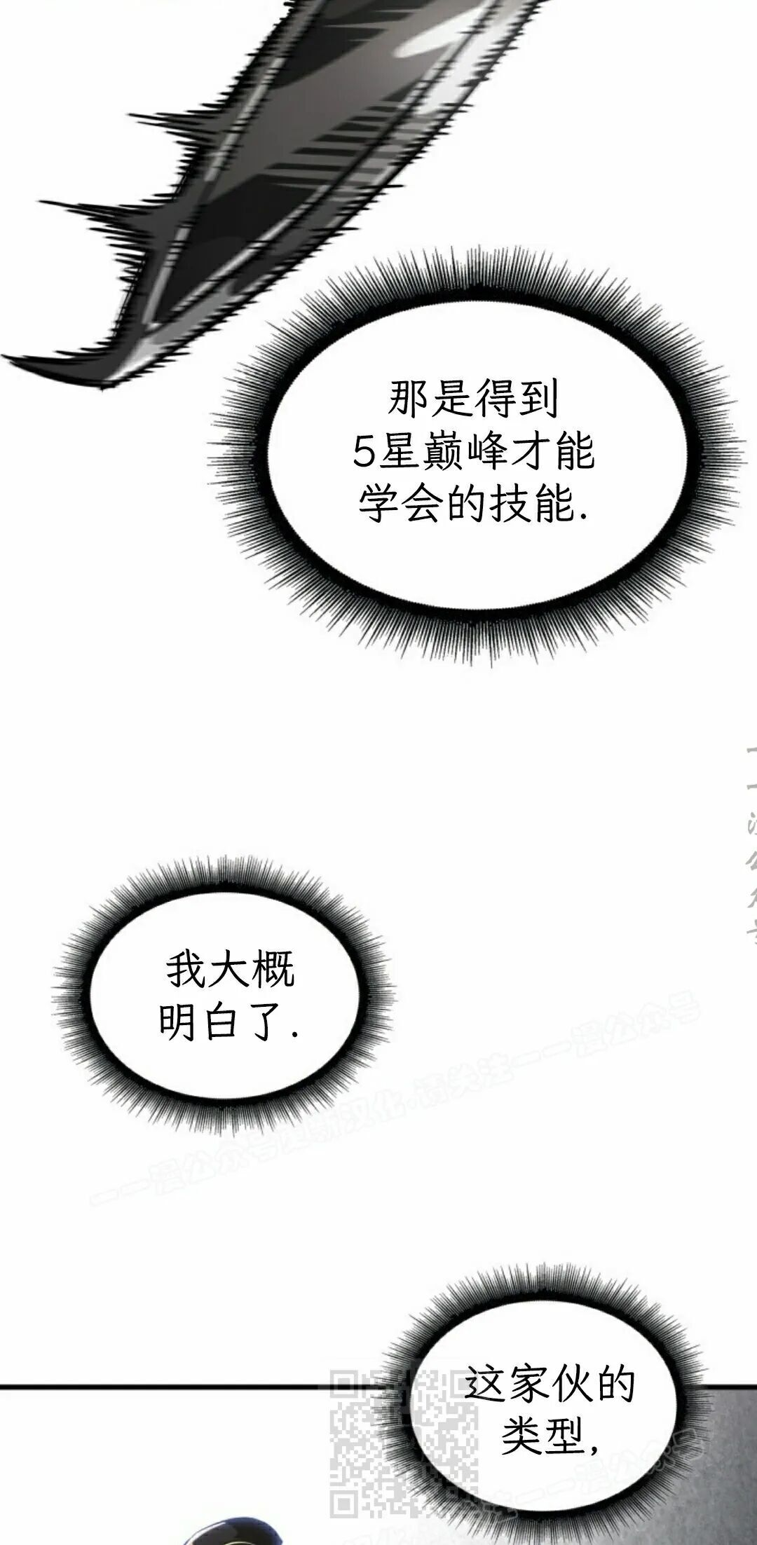 第184话 第61页