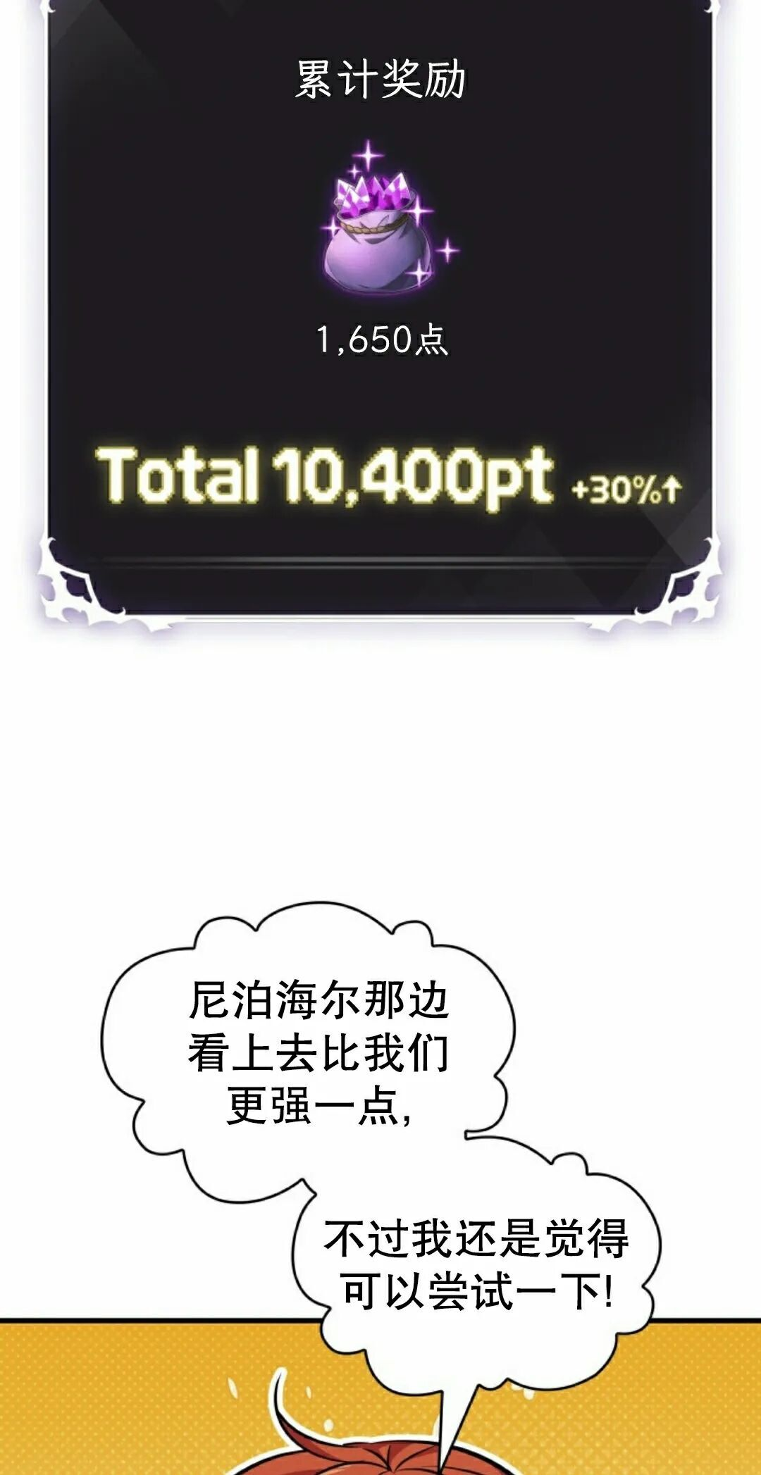 第184话 第64页
