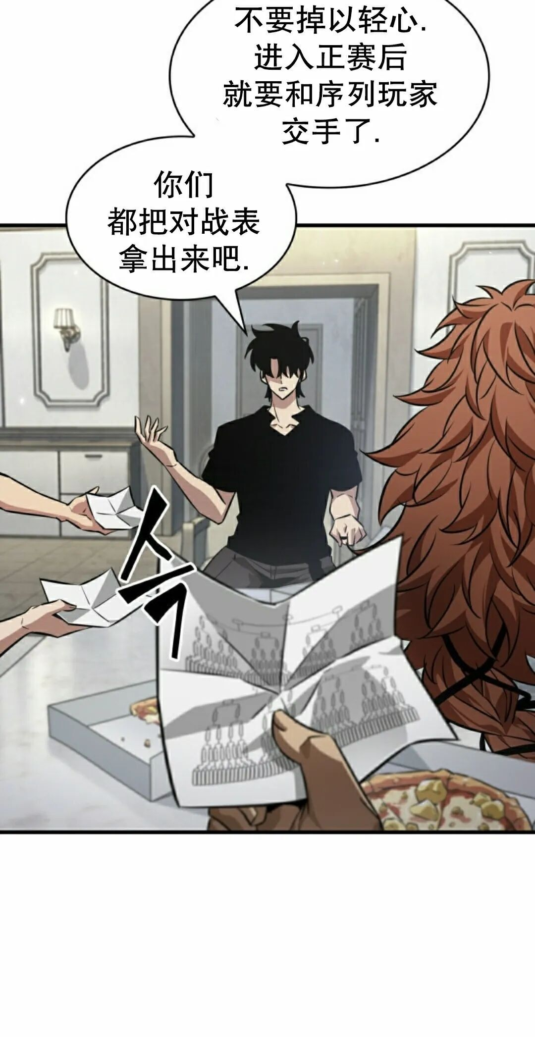 第184话 第67页