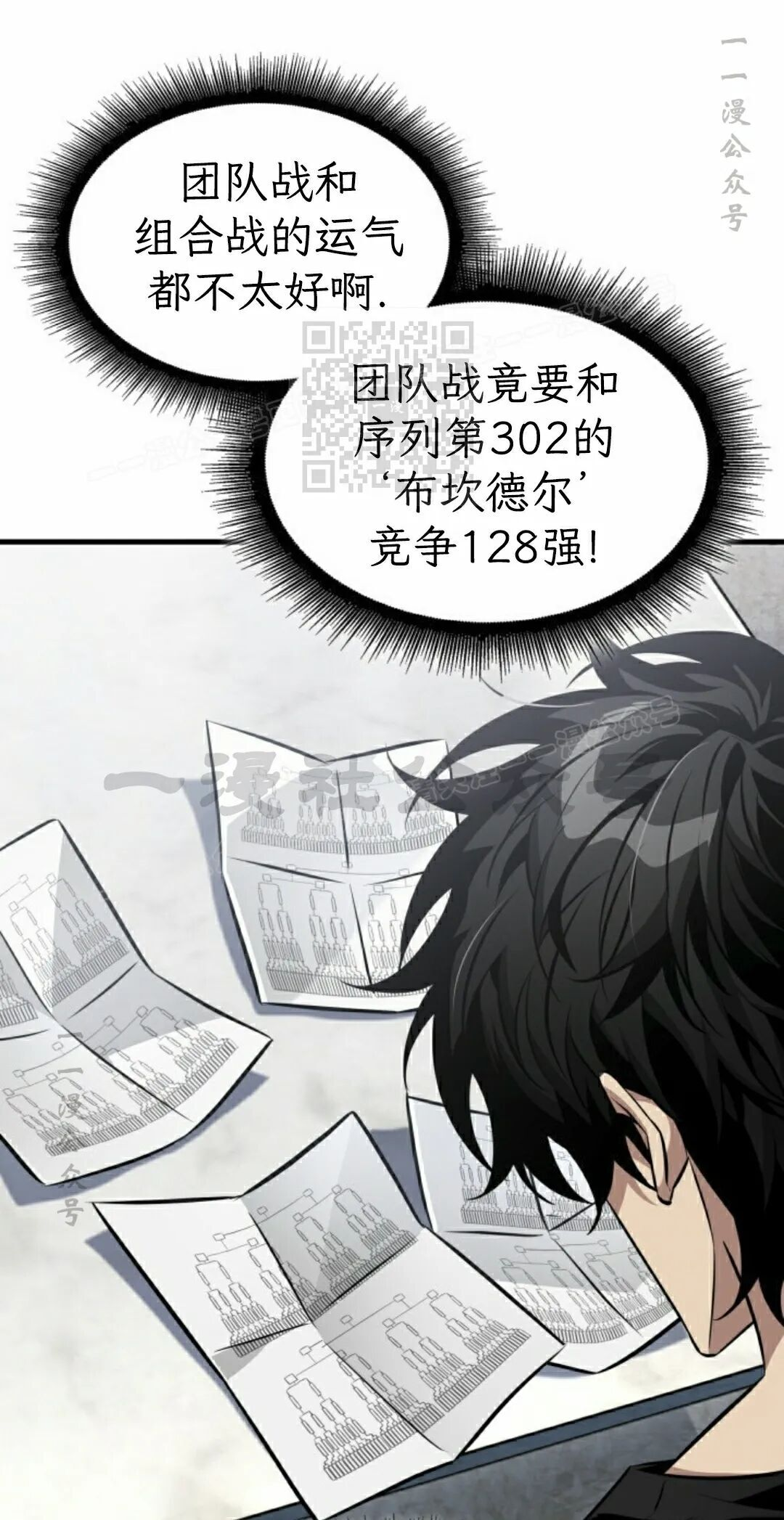第184话 第68页