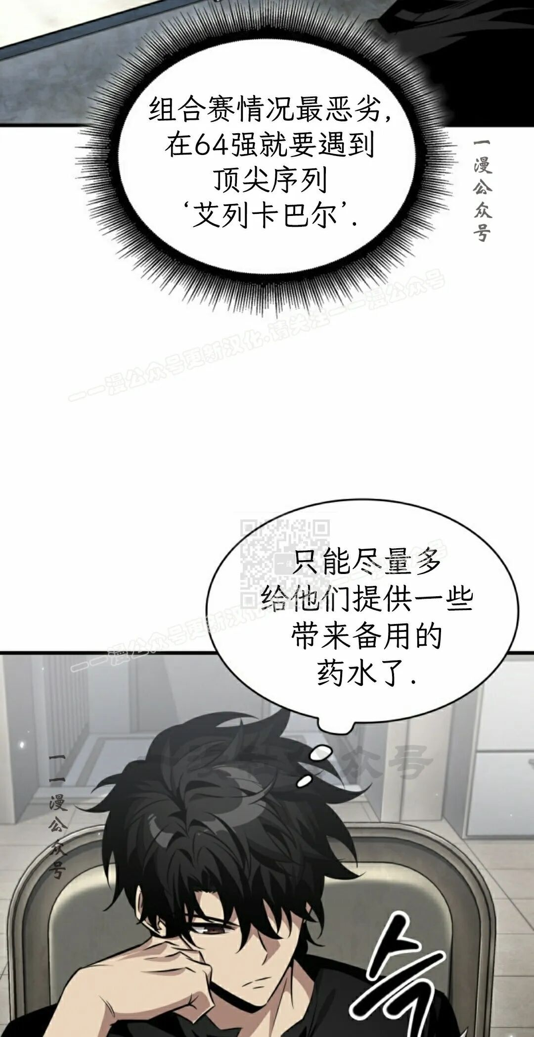 第184话 第69页