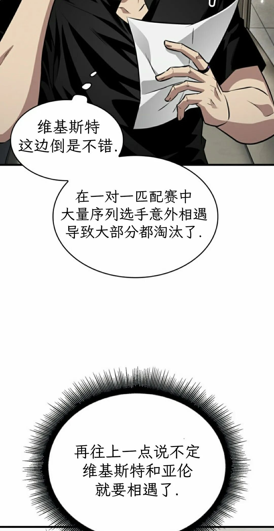 第184话 第70页