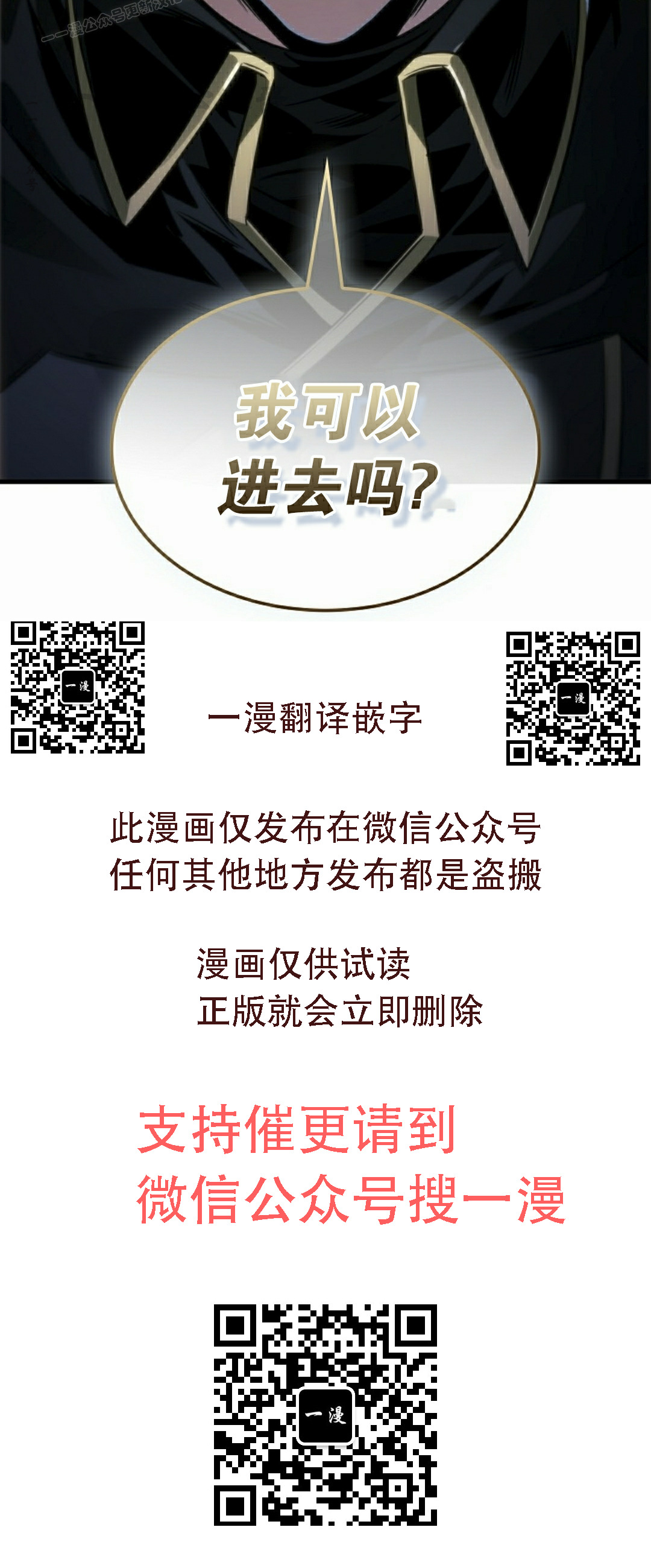 第184话 第82页