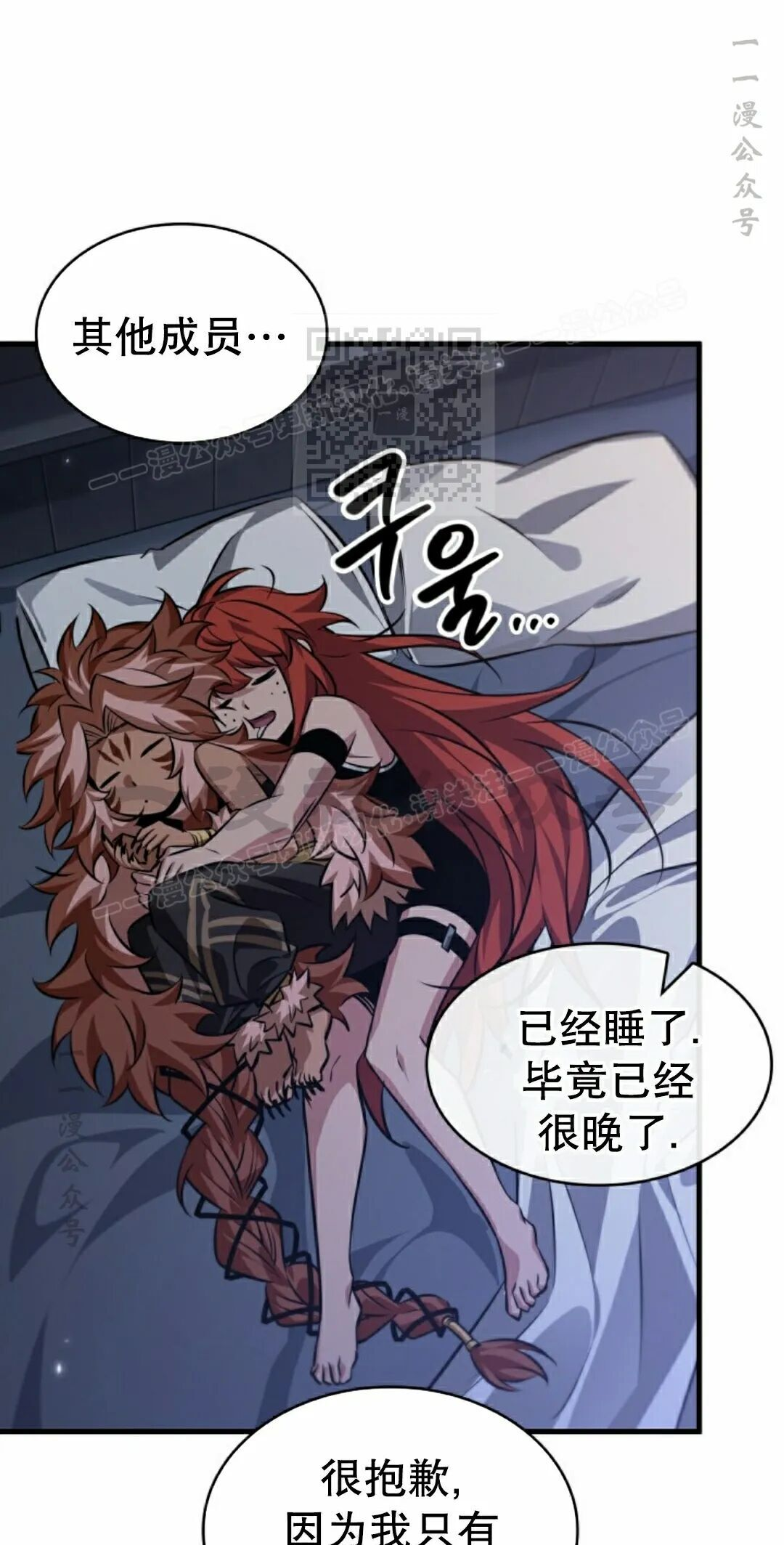 第185话 第6页