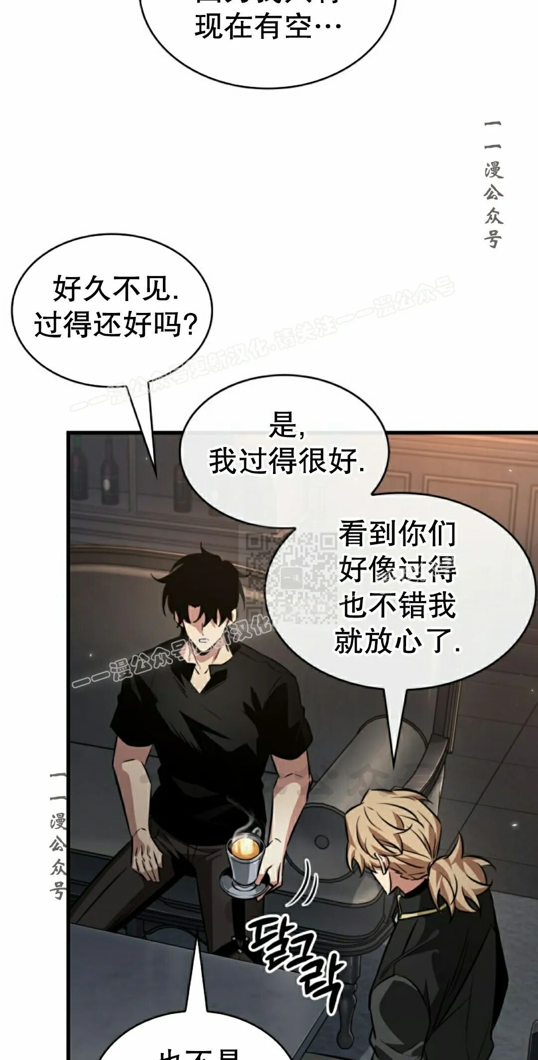第185话 第7页