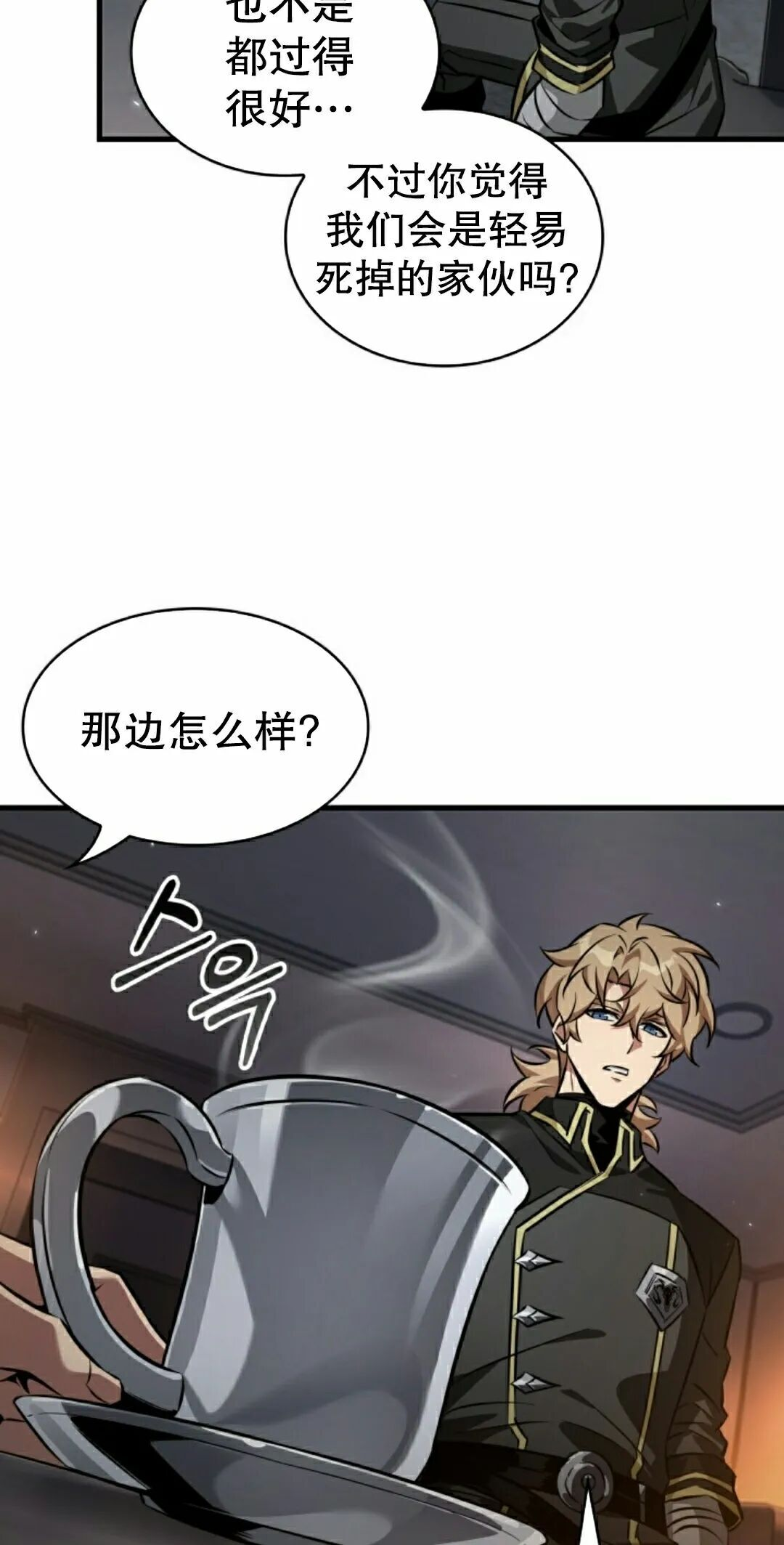 第185话 第8页