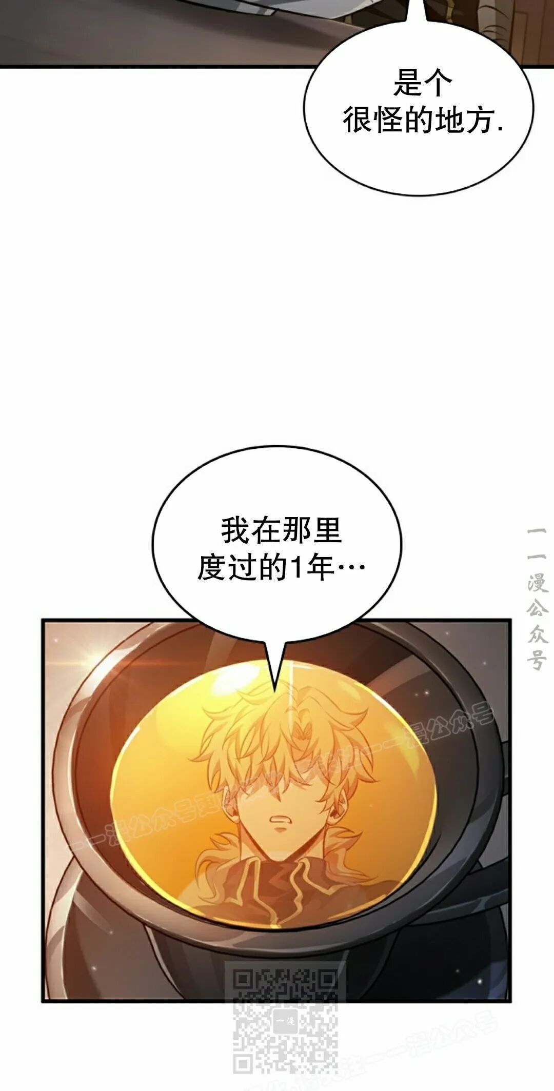 第185话 第9页