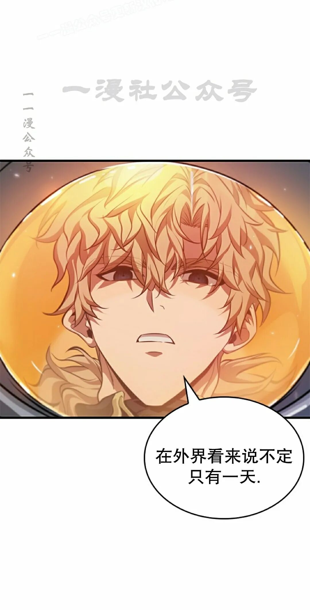 第185话 第10页