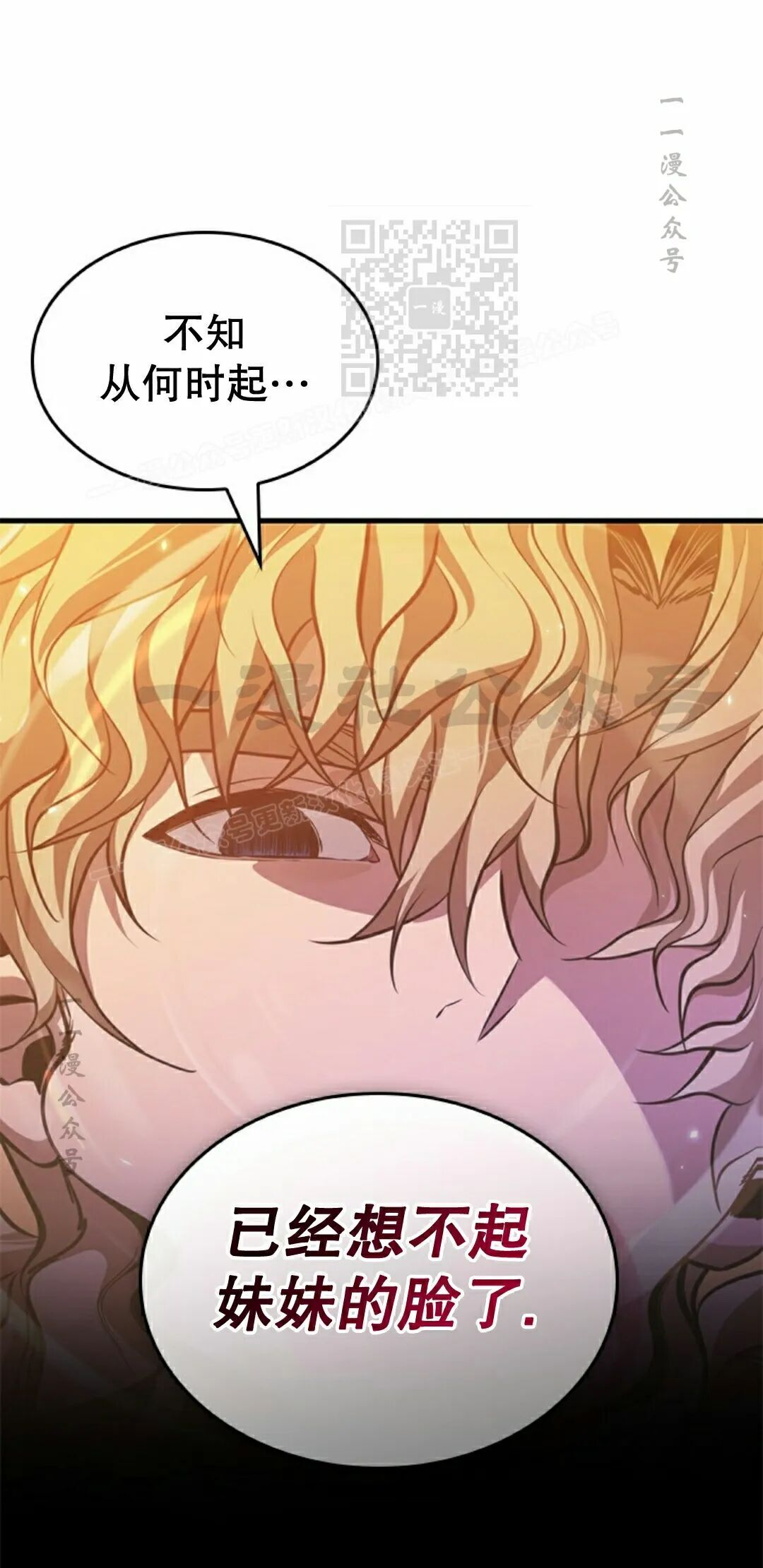 第185话 第11页