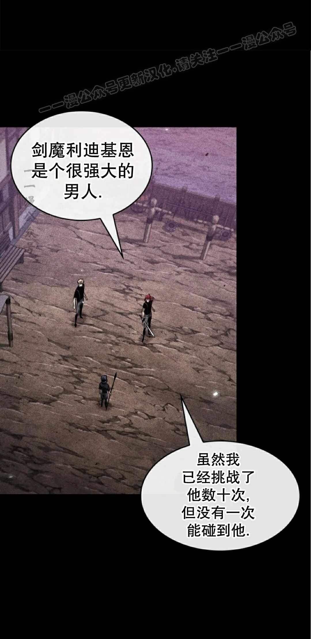 第185话 第14页