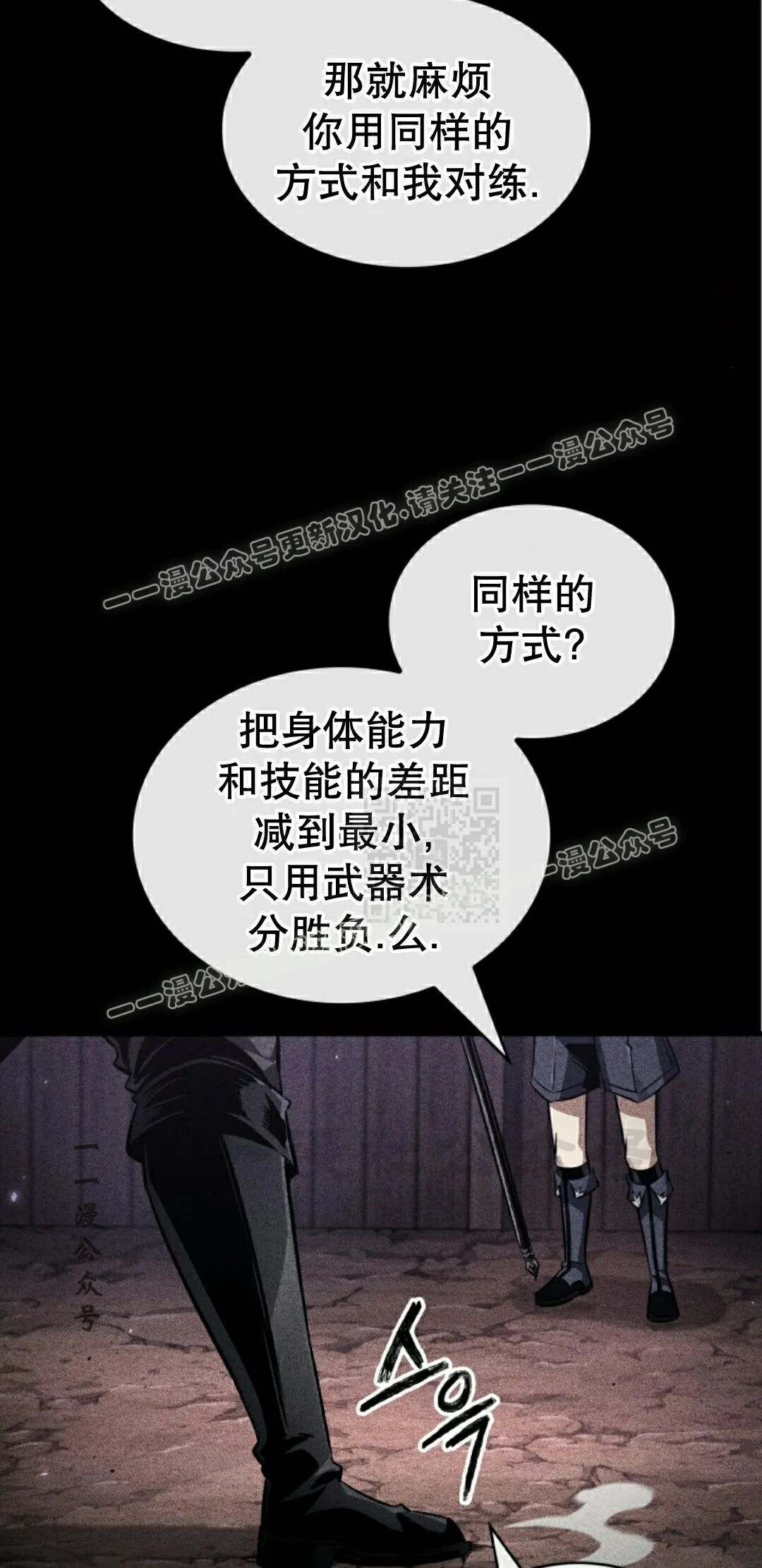 第185话 第17页