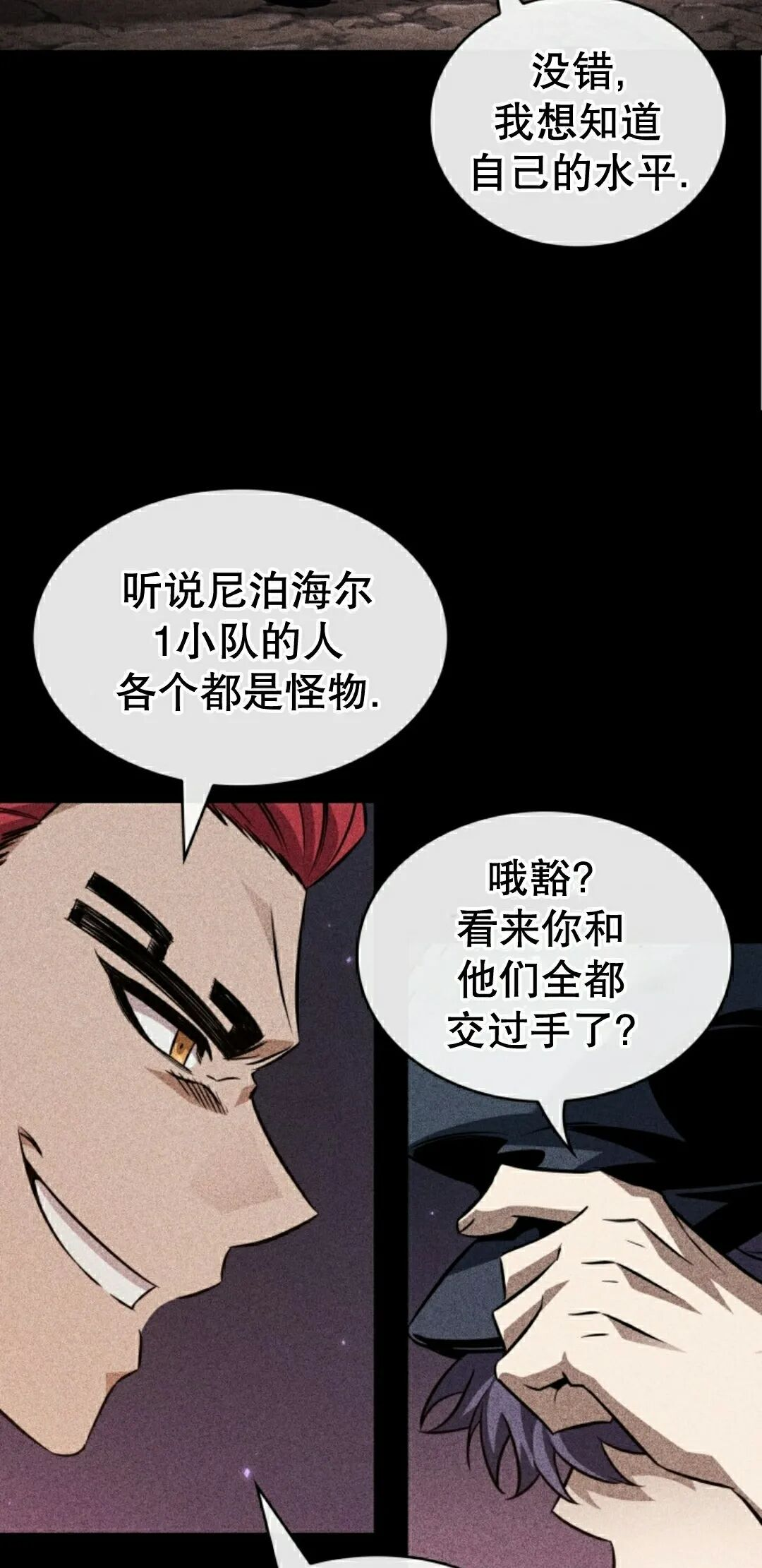 第185话 第18页
