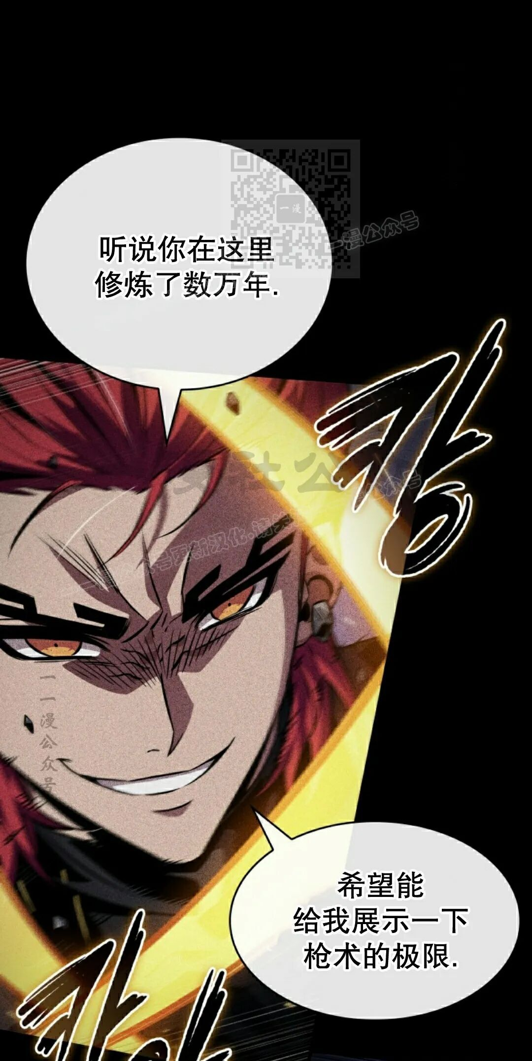 第185话 第21页
