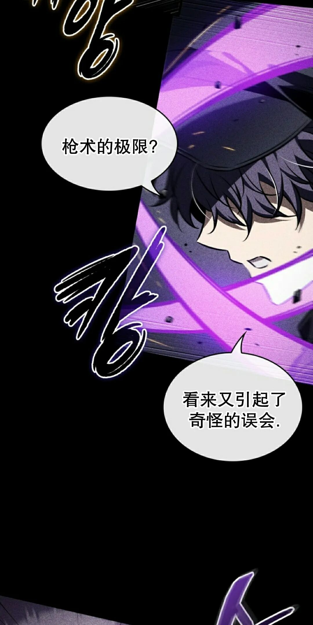 第185话 第22页