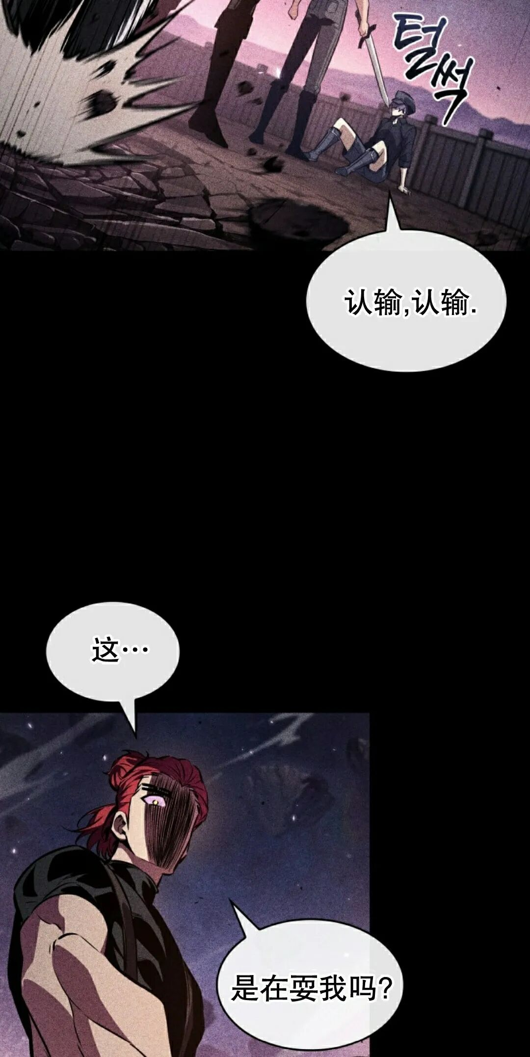 第185话 第28页