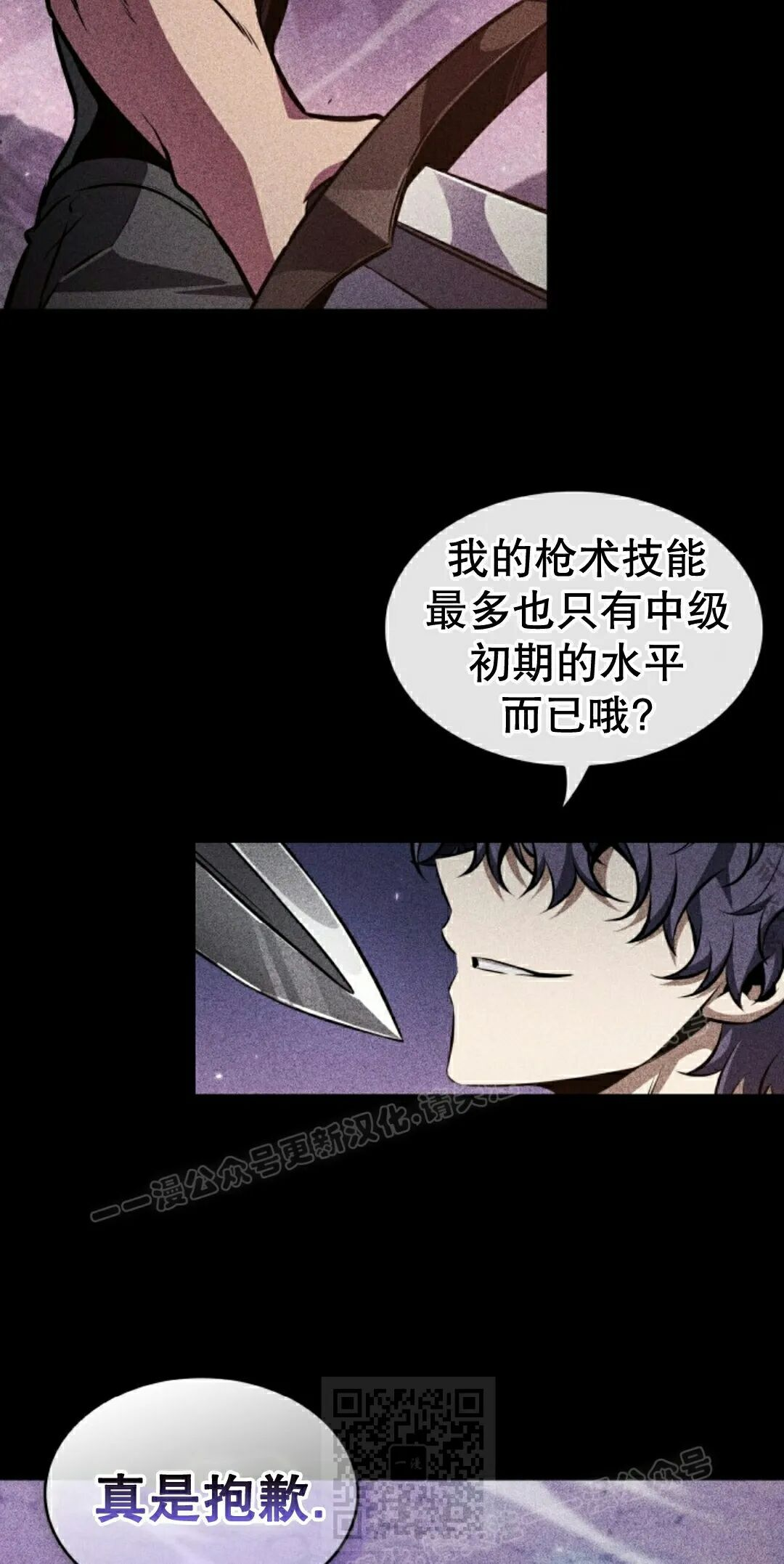 第185话 第29页