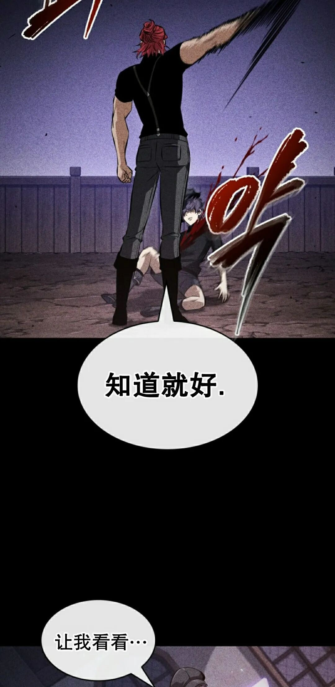 第185话 第32页
